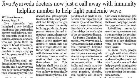 immunity helpline number jammu